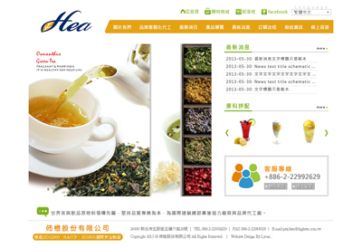 沛澄股份有限公司