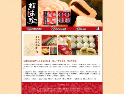 良勵生物科技有限公司