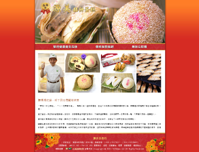 良勵生物科技有限公司