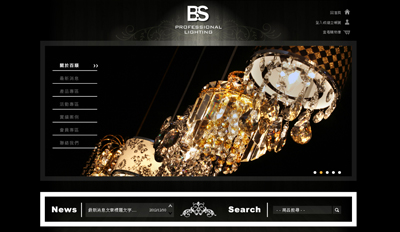 百順專業照明有限公司