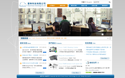 雲隼科技有限公司