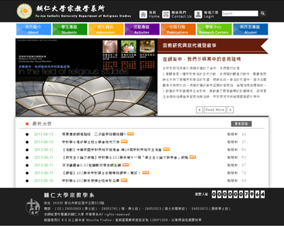 輔仁大學宗教學系